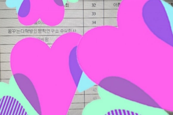 꿈꾸는다락방인문학연구소 이미지