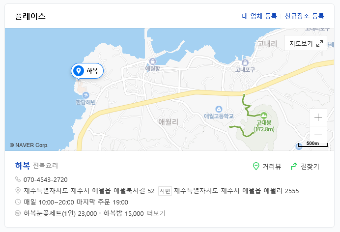 까페하복 이미지