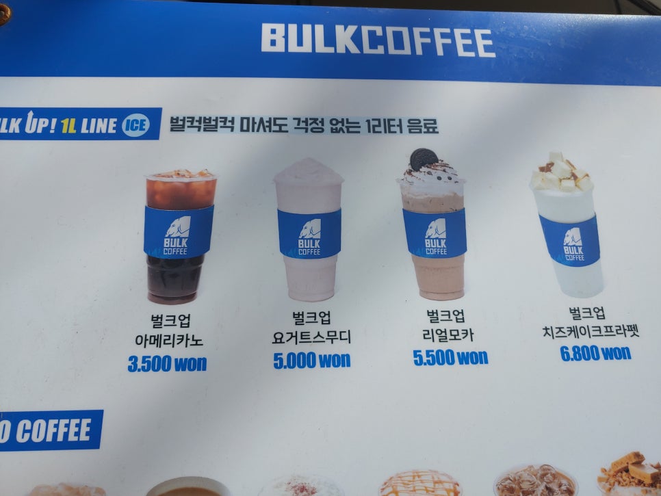 벌크커피한림점 이미지