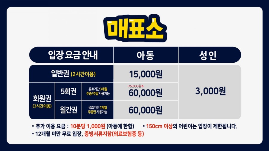 이키즈랜드 이미지