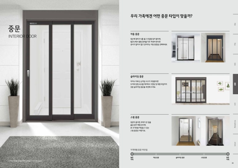 아라인테리어 이미지
