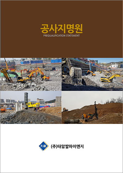 (주)제일이엔지 이미지