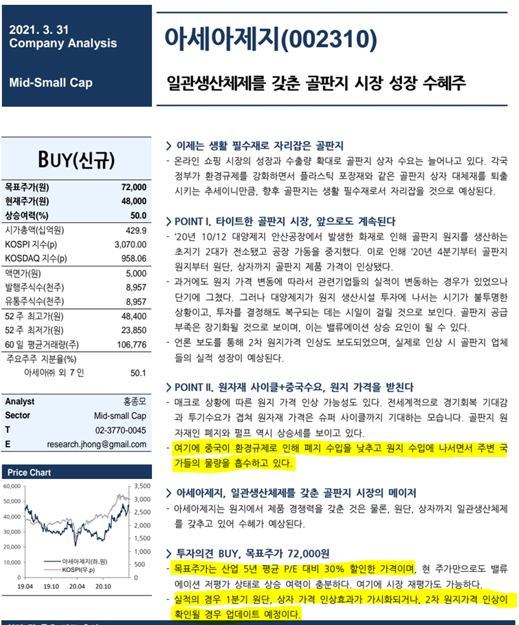 대양유화 이미지