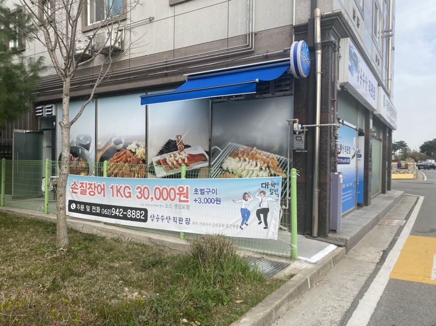 삼용수산 이미지