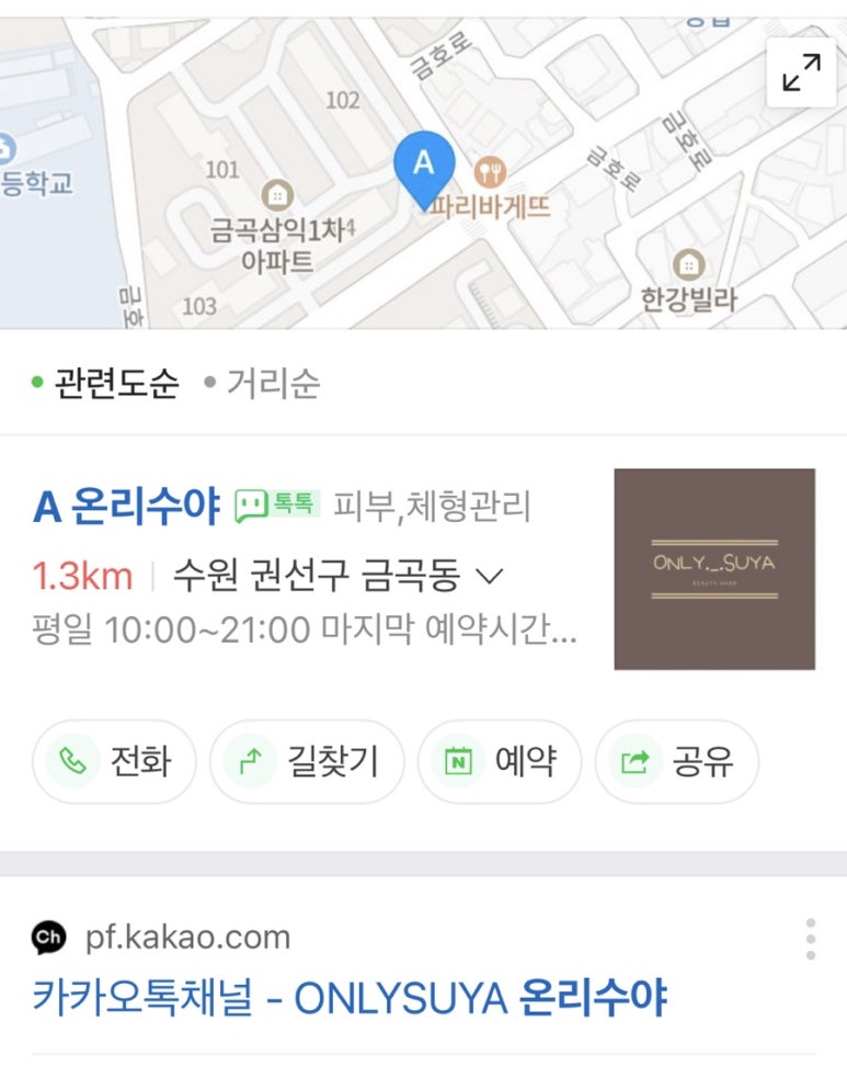 온리수야 이미지