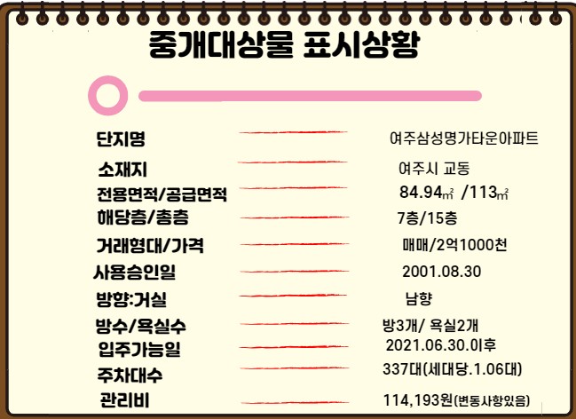 교동숲 이미지