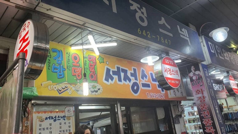 서정스넥 이미지