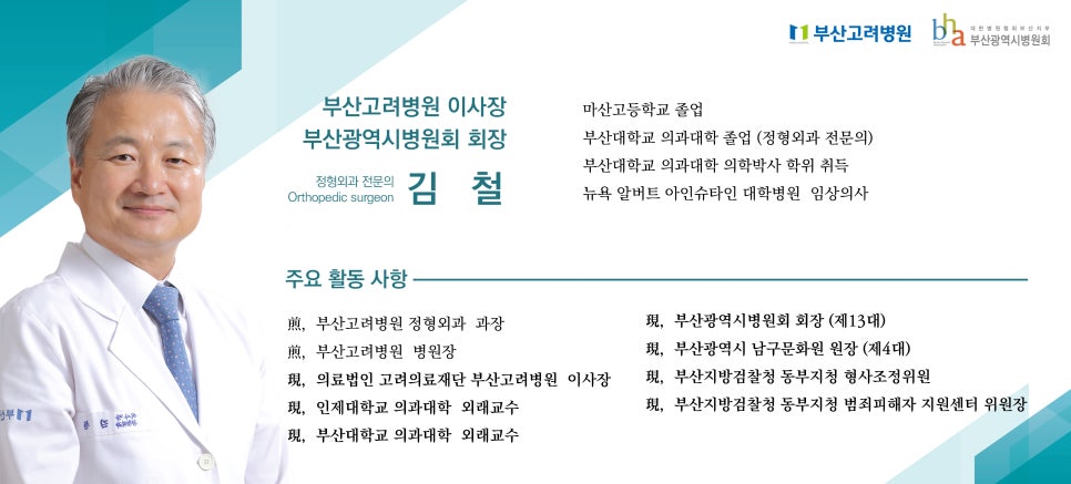 김*철 이미지
