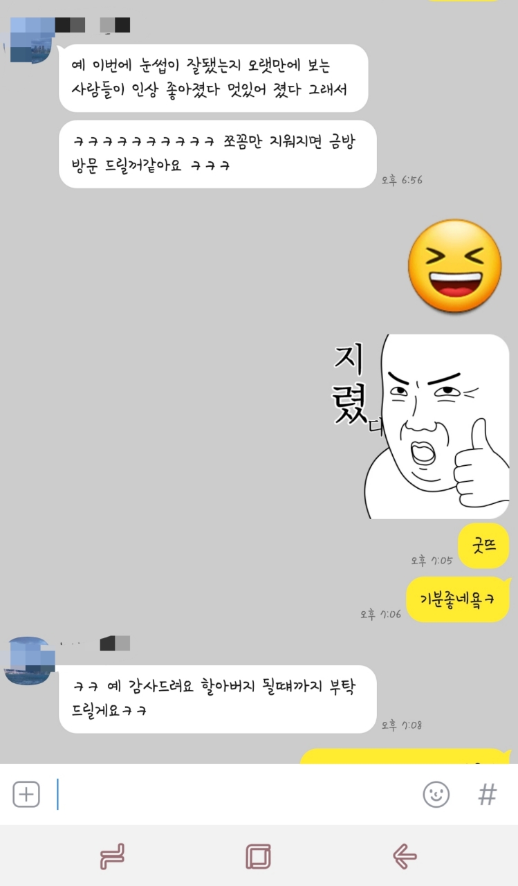 눈썹이날개다 이미지