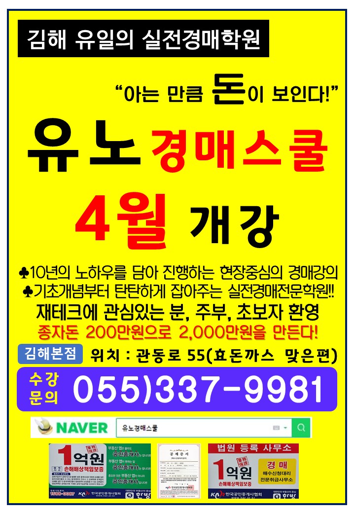 유노경매스쿨학원 이미지