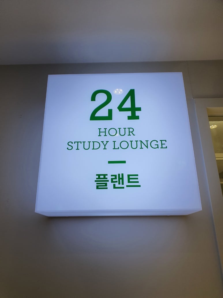 플랜트스터디까페회룡역라운지 이미지