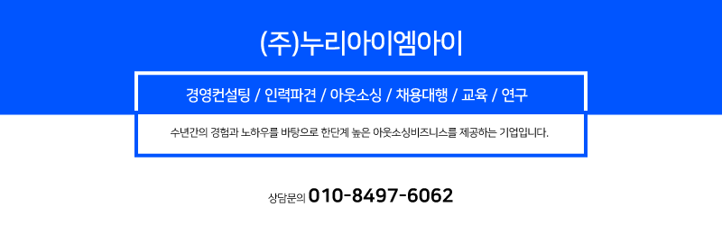 동구아웃소싱 이미지