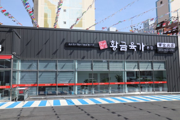 황금육가 이미지