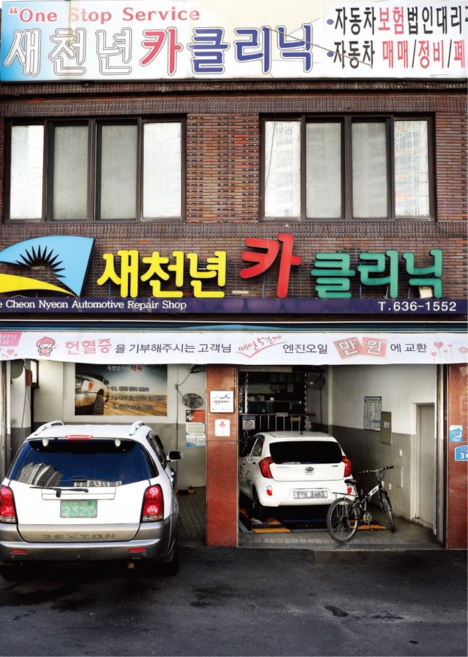 동구카클리닉 이미지