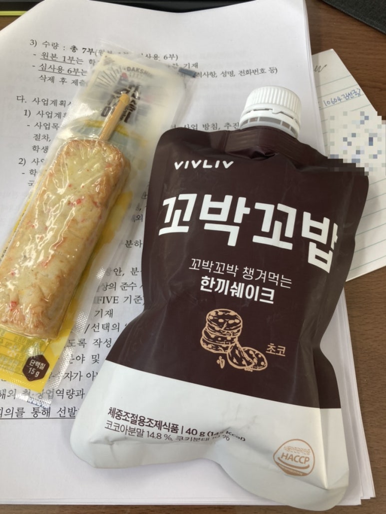 핫바꼬밥 이미지