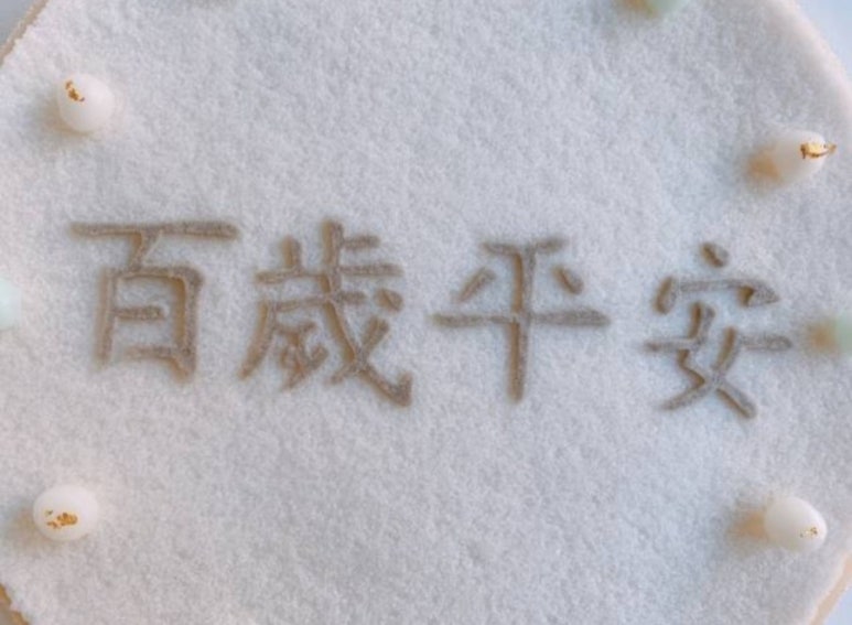 백세떡 이미지