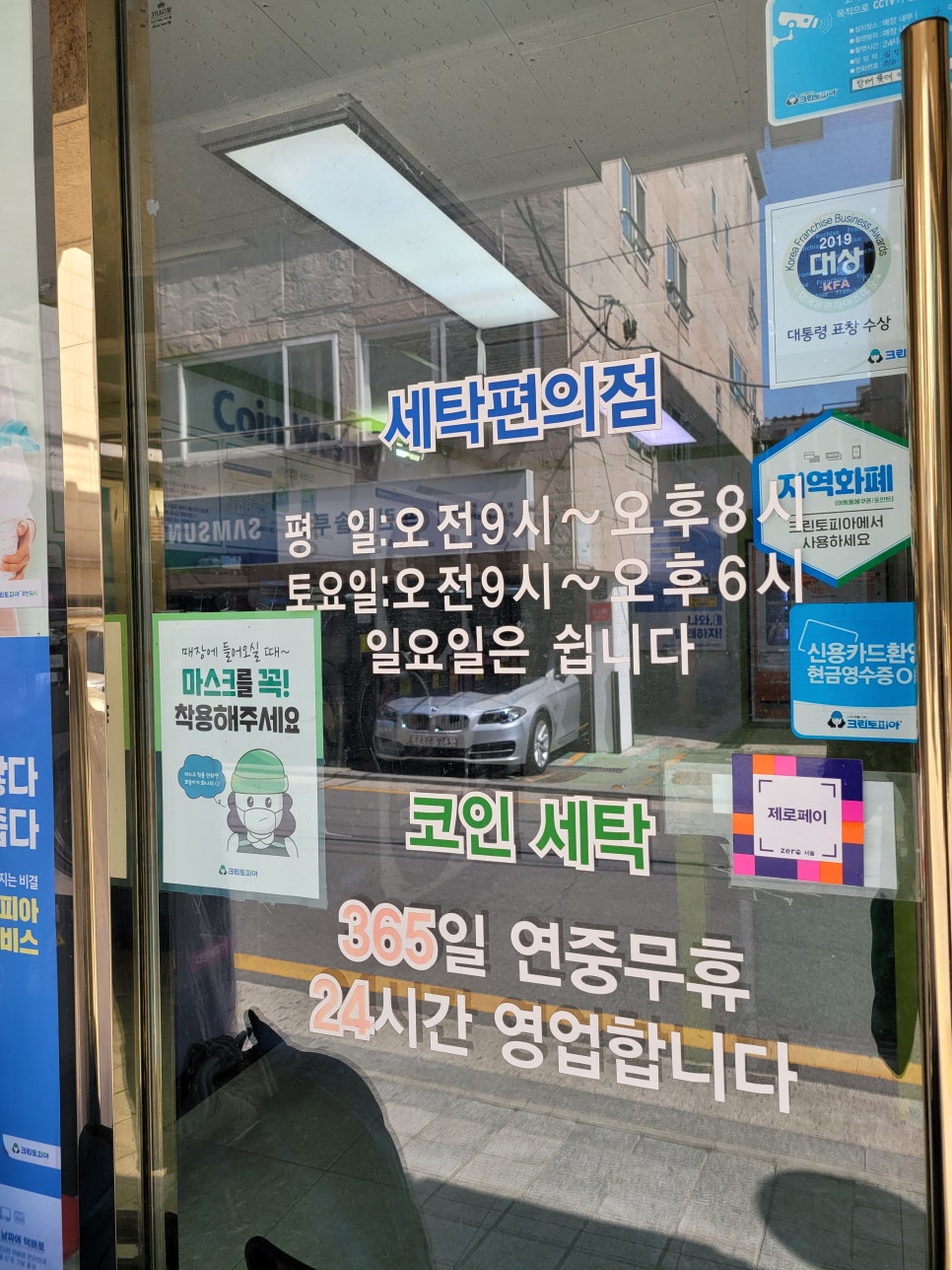 크린토피아방배롯데 이미지