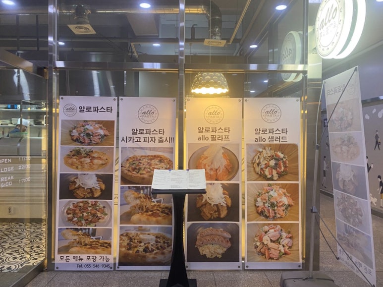 알로파스타 이미지