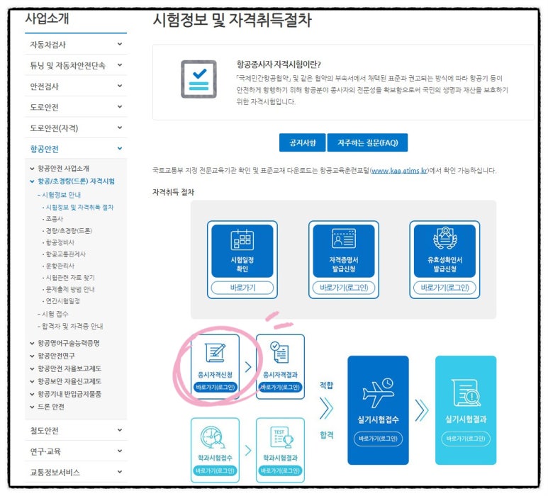 드론스쿨인터네셔널 이미지