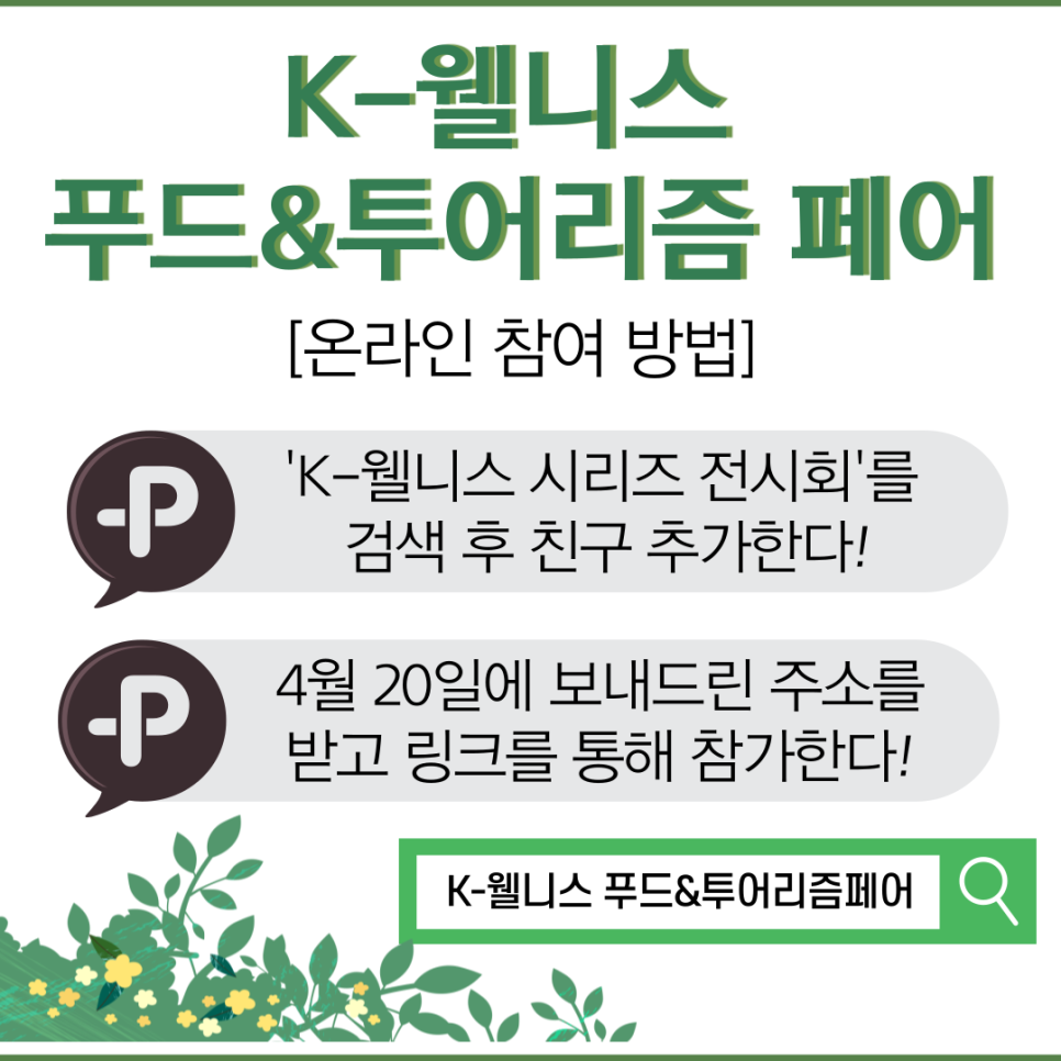 (주)한스팜 이미지