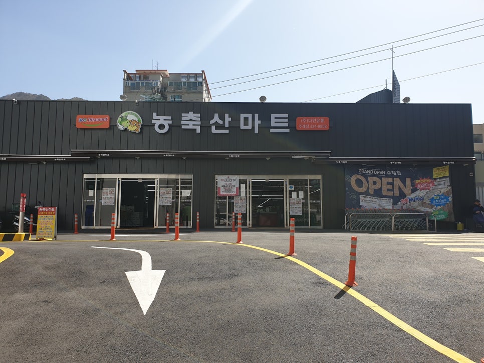 농축산하나로마트 이미지