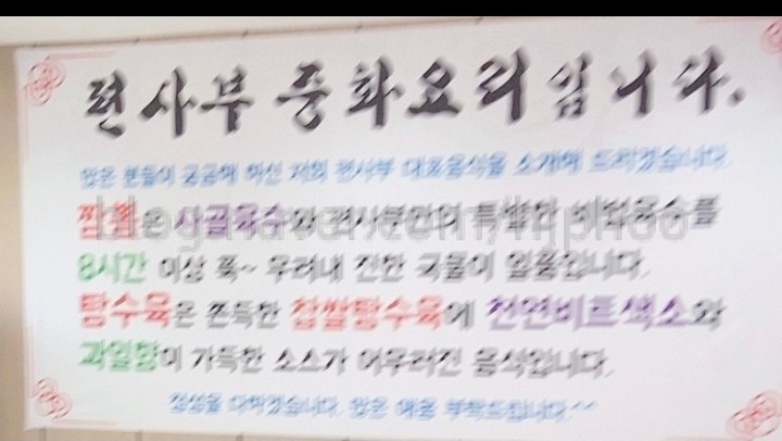 편사부짬뽕 이미지