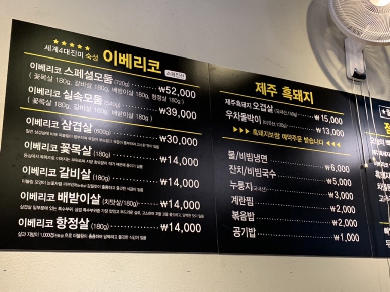 고을래제주흑돼지충남도청점 이미지