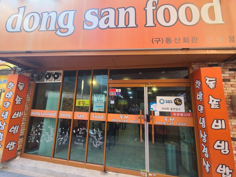 동산냉동 이미지