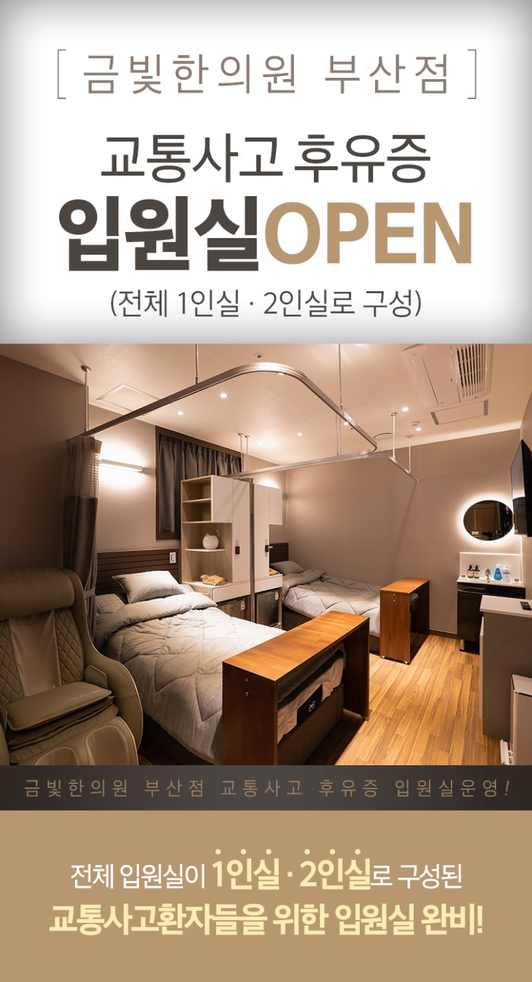 금빛한의원 이미지