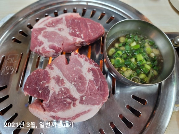 일번지생고기 이미지