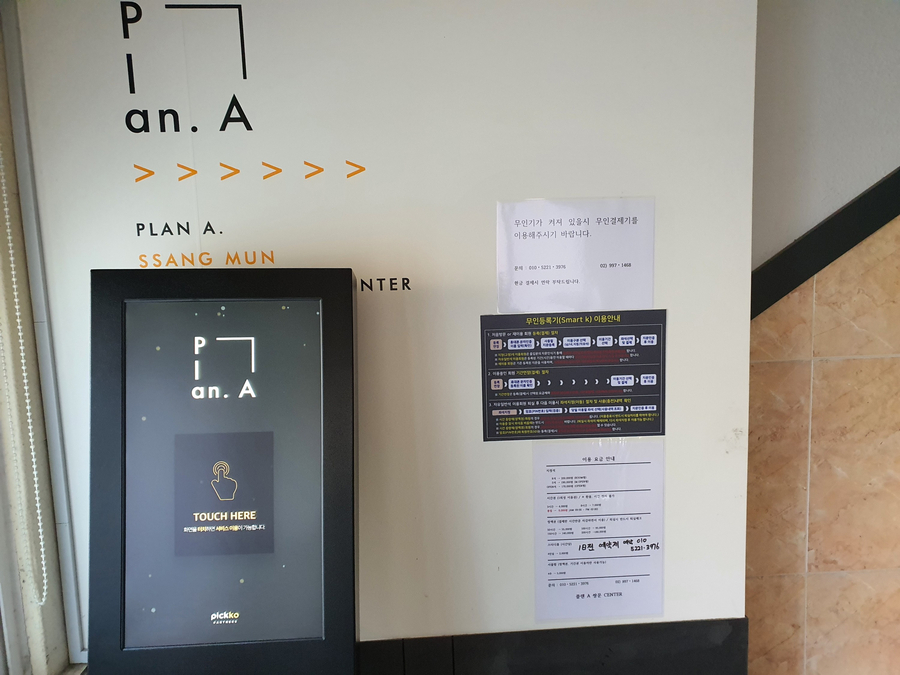 플랜에이파트너스 이미지