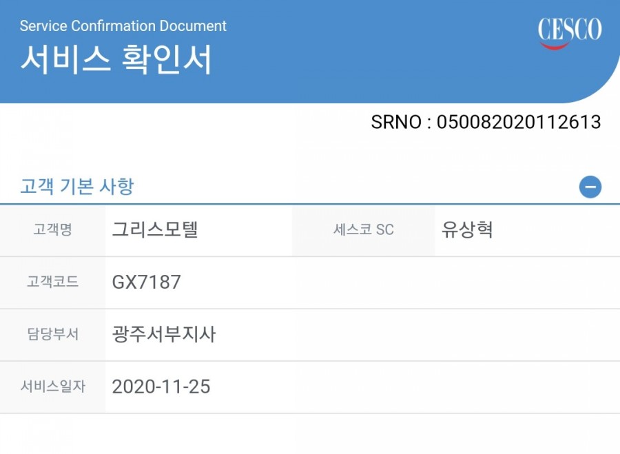 그리스모텔 이미지