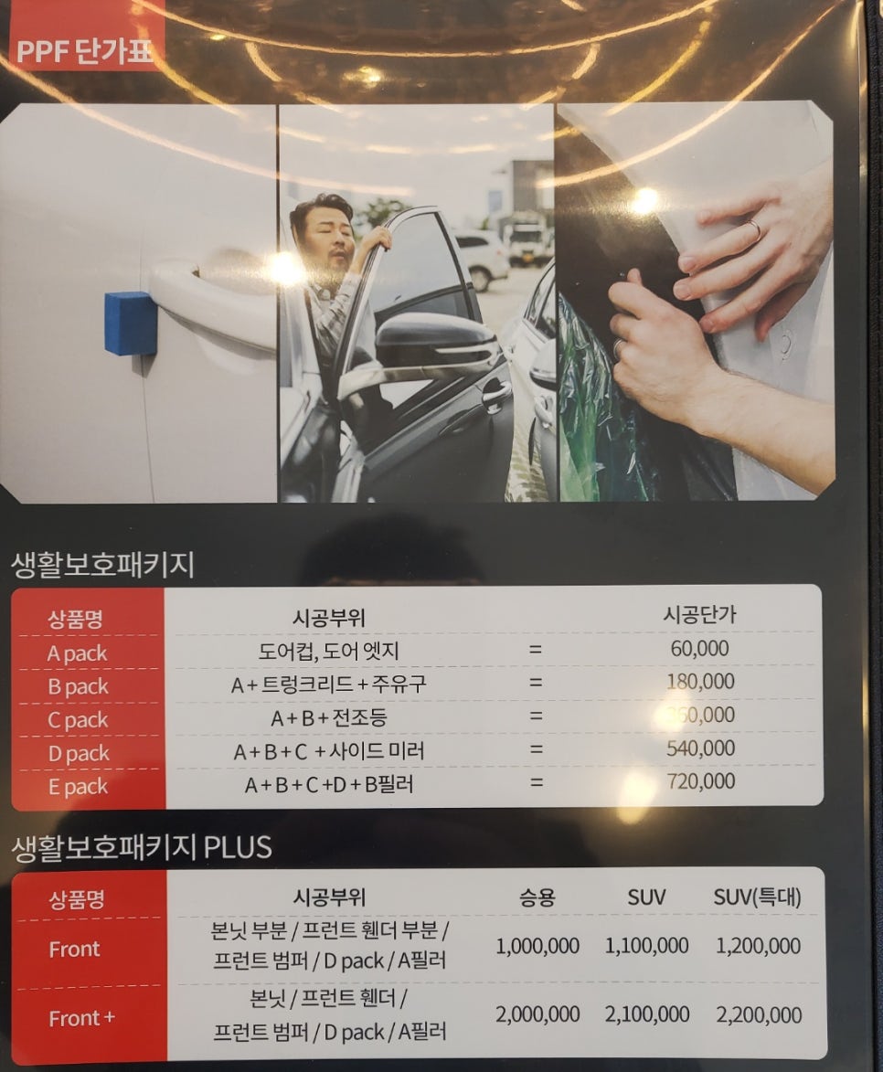 썬팅프라자 이미지