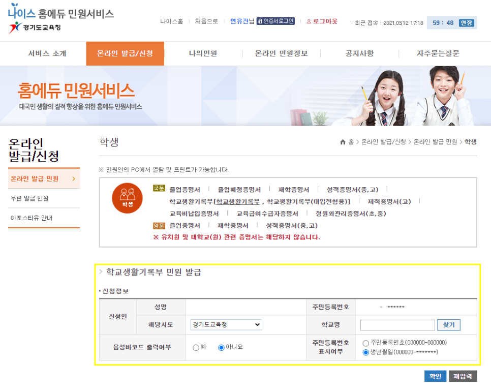 나이스출력 이미지