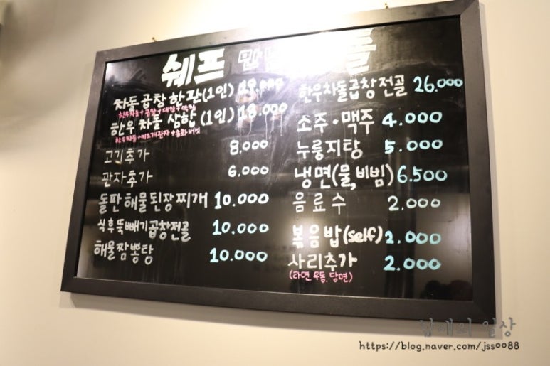 쉐프만난차돌 이미지