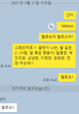 멜로쏘 이미지