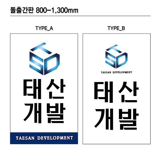 태산개발 이미지