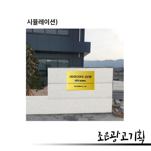 조은광고인쇄기획 이미지