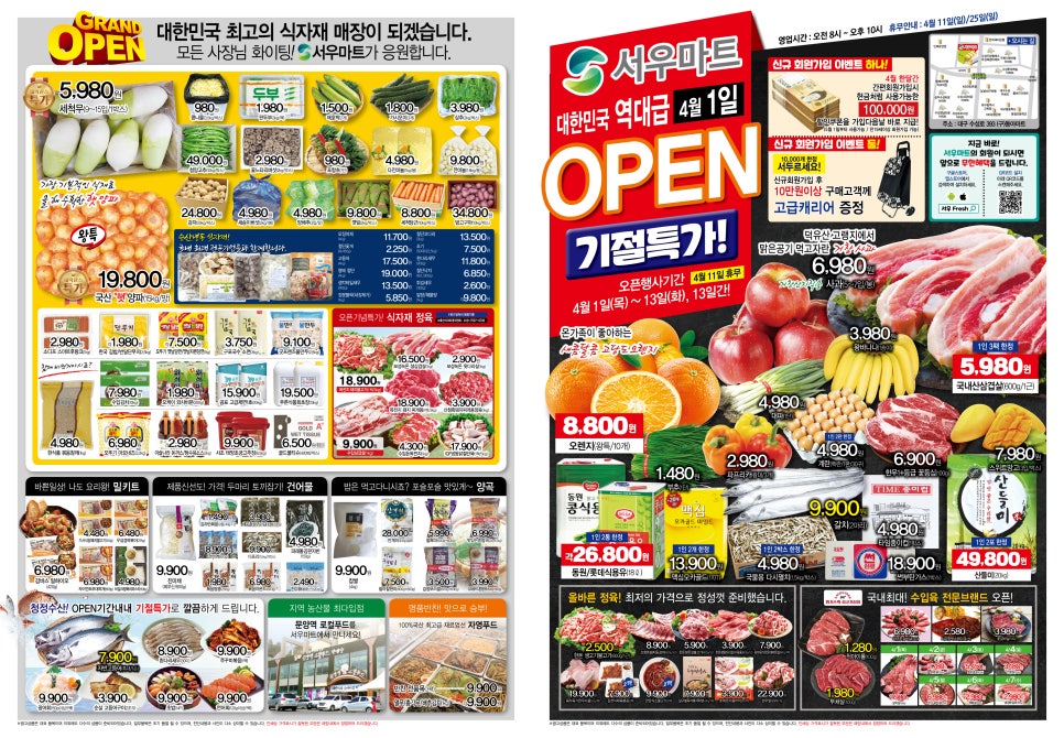 빅세일마트 이미지