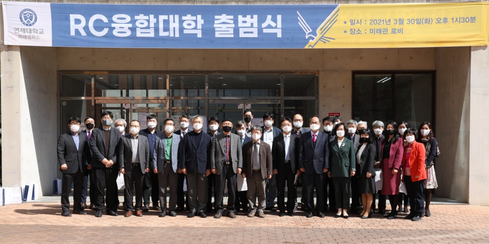 연세대학교 미래캠퍼스 이미지