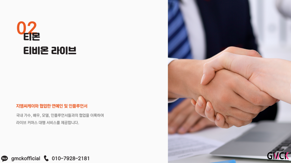 씨케이라이브 이미지