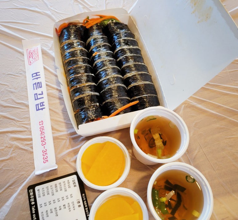 정직한김밥 이미지