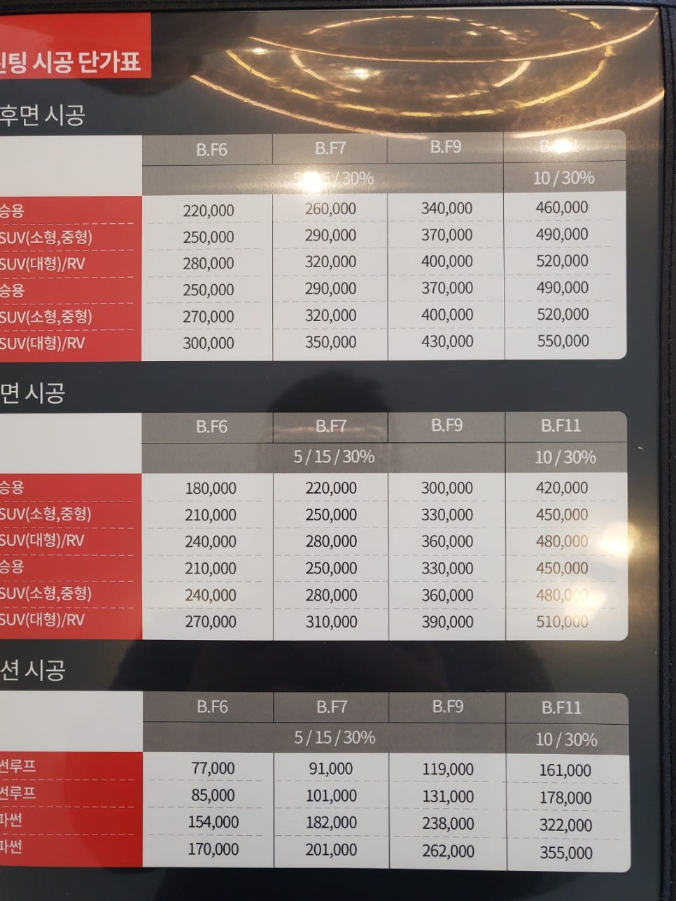 썬팅프라자 이미지