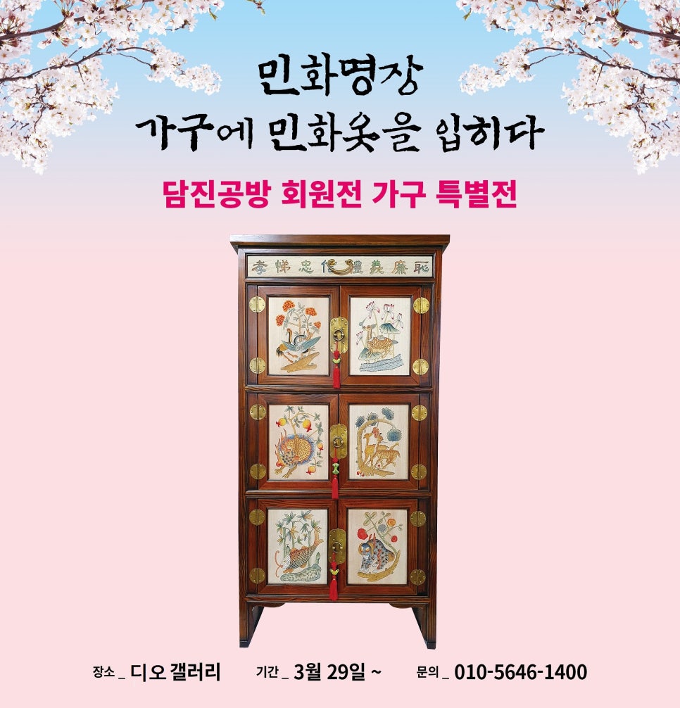 담진공방 이미지