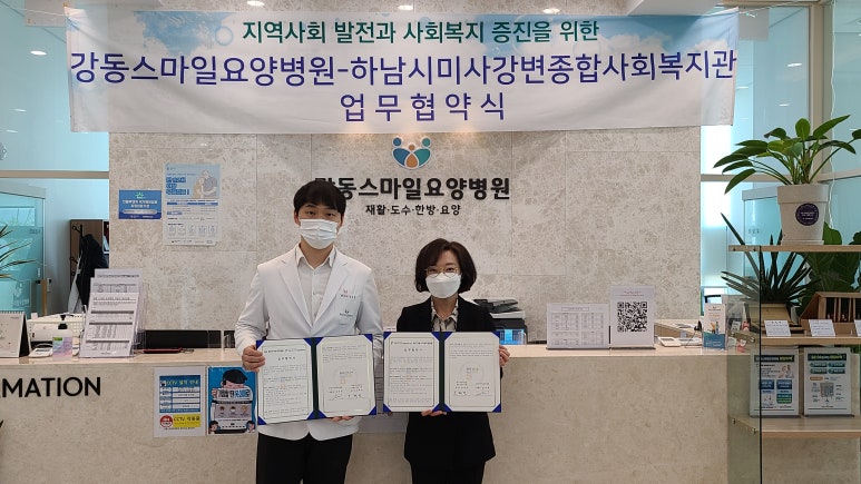 스마일요양병원 이미지