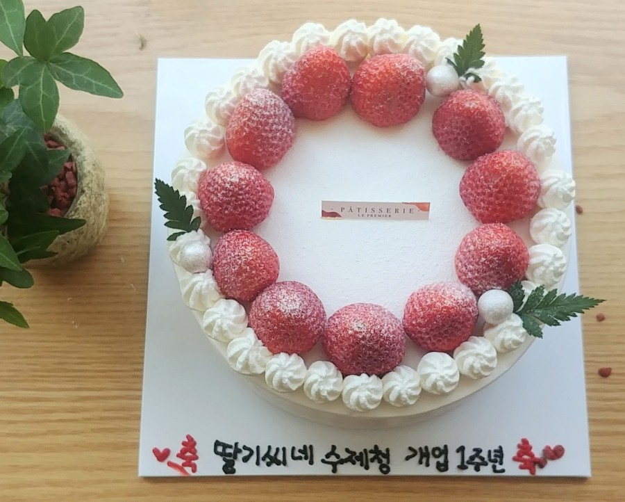 딸기씨네 수제청 이미지
