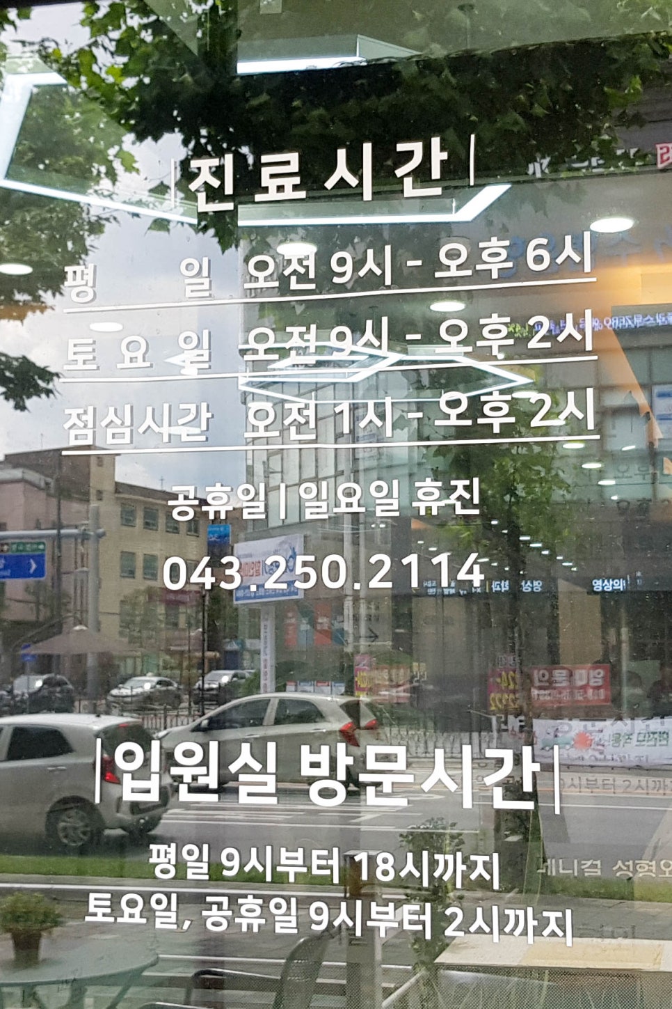 서울연합정형외과의원 이미지