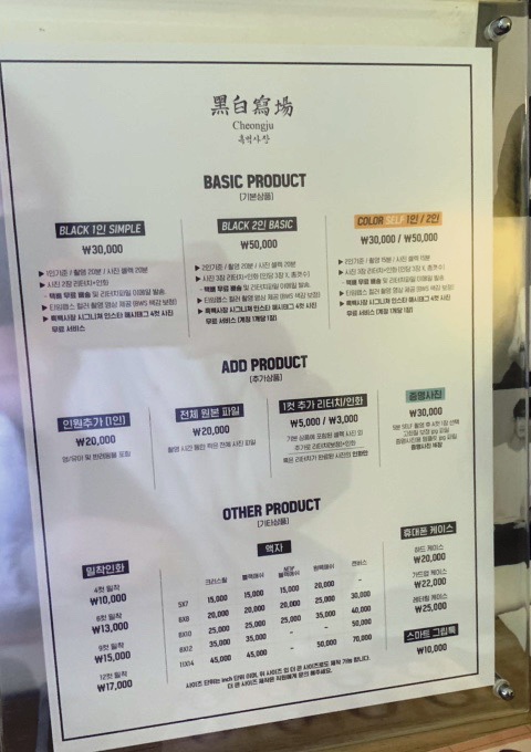흑백사장청주점 이미지
