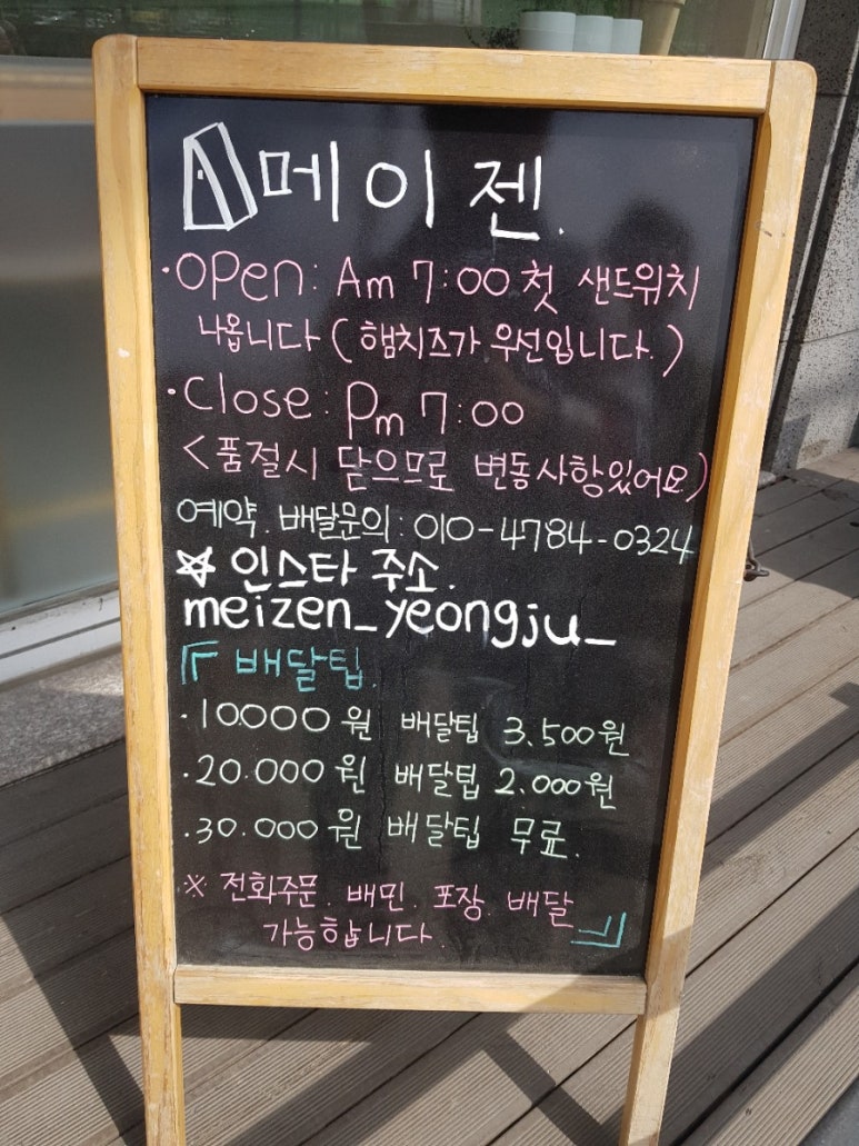 메이젠영주점 이미지