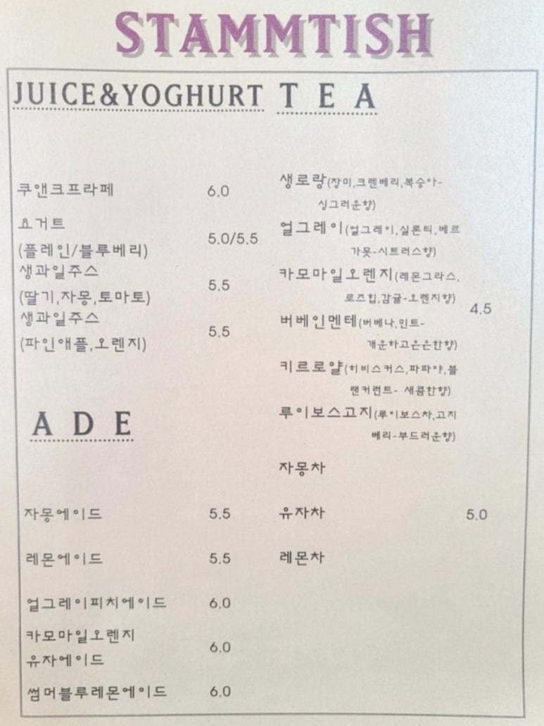 슈탐티쉬 이미지